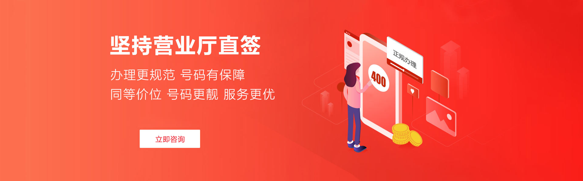同等价位号码更靓