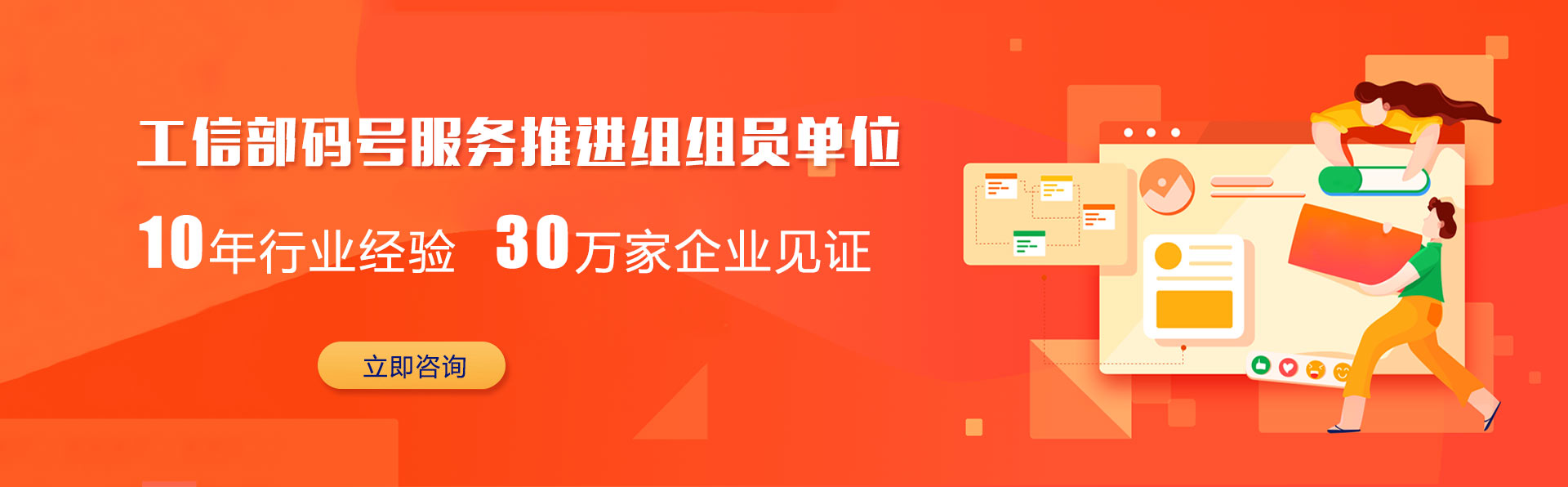 工信部号码服务推荐单位